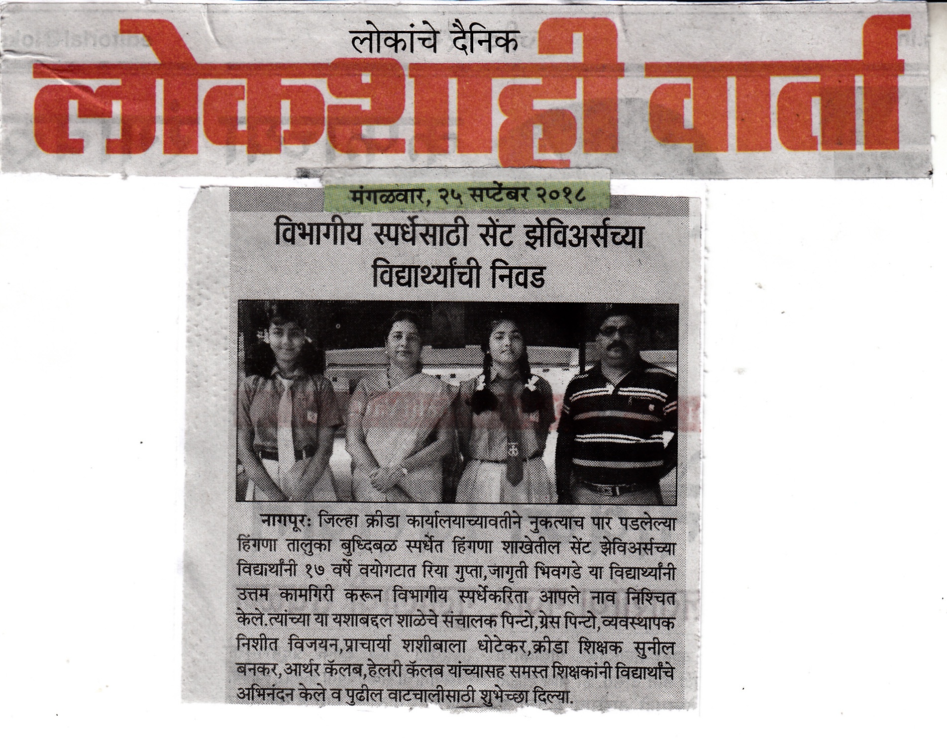 Chess Winners of district level qualified for divisional level